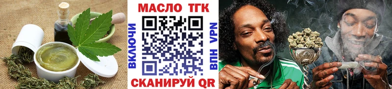 Еда ТГК конопля Батайск