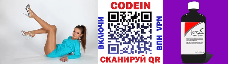 Codein напиток Lean (лин)  купить закладку  Батайск 