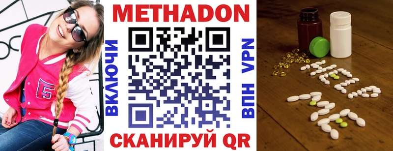 Метадон VHQ  как найти   Батайск 